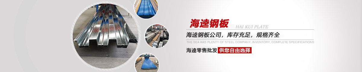 海逵，360度服務體系，讓您無后顧之憂