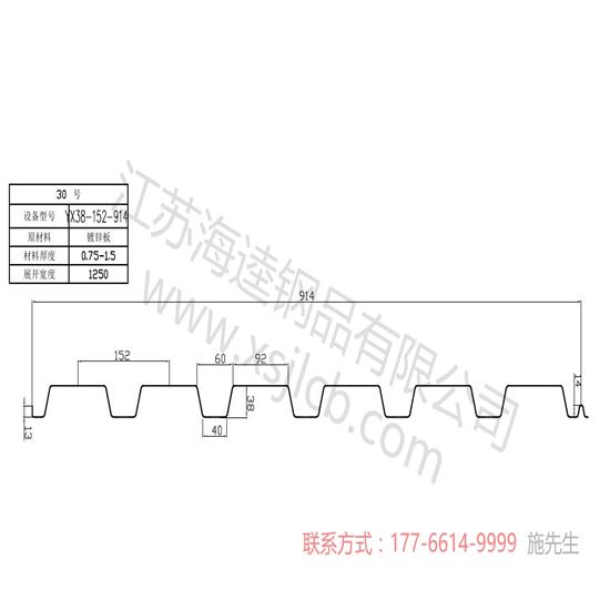 什么是樓承板？優點有哪些呢？