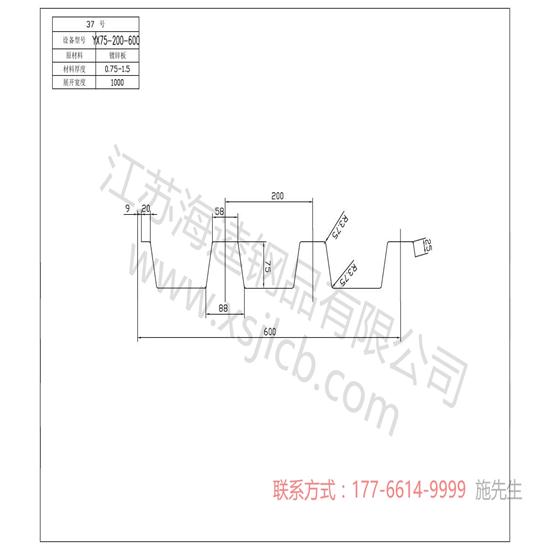 樓承板安裝時需注意的事項(xiàng)你了解了嗎?